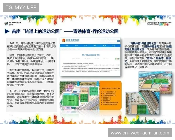 体育赛事内容IP化带动二次商业开发机会